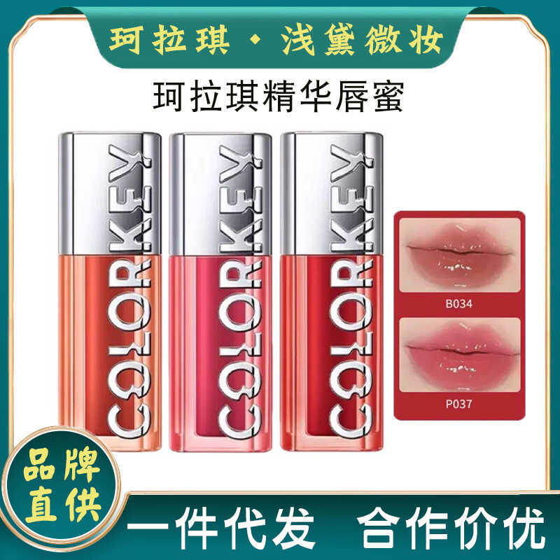 COLORKEY COLORKEY COLORKEY Son Bóng Son Tinh Chất Màu Khỏa Thân Series Son Môi Lip Glazing Gương Nướ