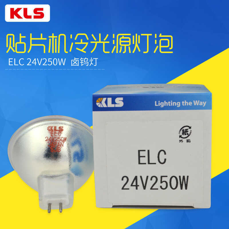 KLS ELC 24V250W Đèn Cốc Bóng Đèn Halogen ELC 24V AOI Đèn Cốc 24V 250W