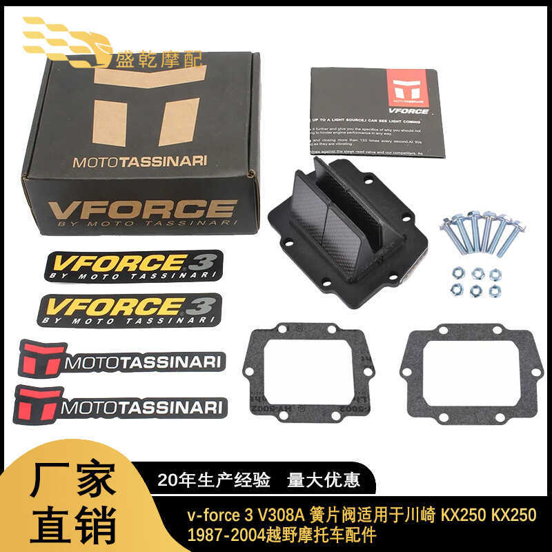 Van sậy V-force3 V308A Thích hợp cho xe máy địa hình Kawasaki KX250 KX250 1987-2004