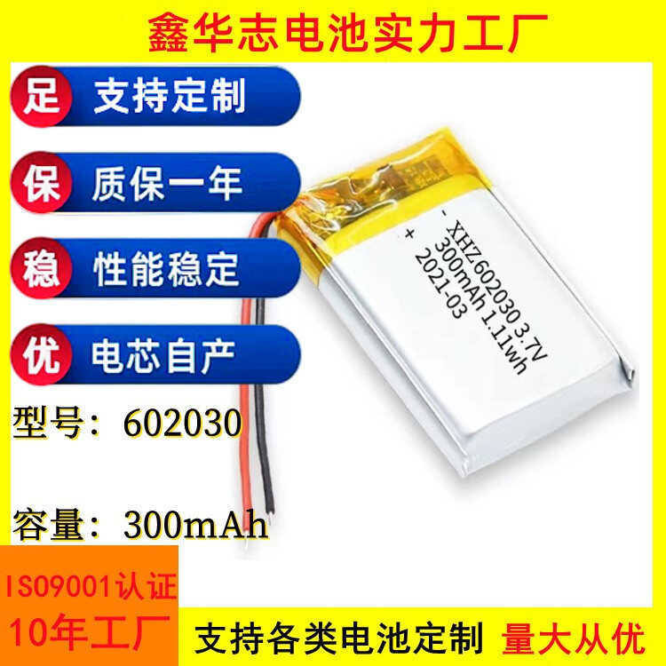 602030Pin 3mAh Bluetooth Sạc Lưu Trữ Âm Thanh Đèn LED Polymer Pin Lithium Sạc