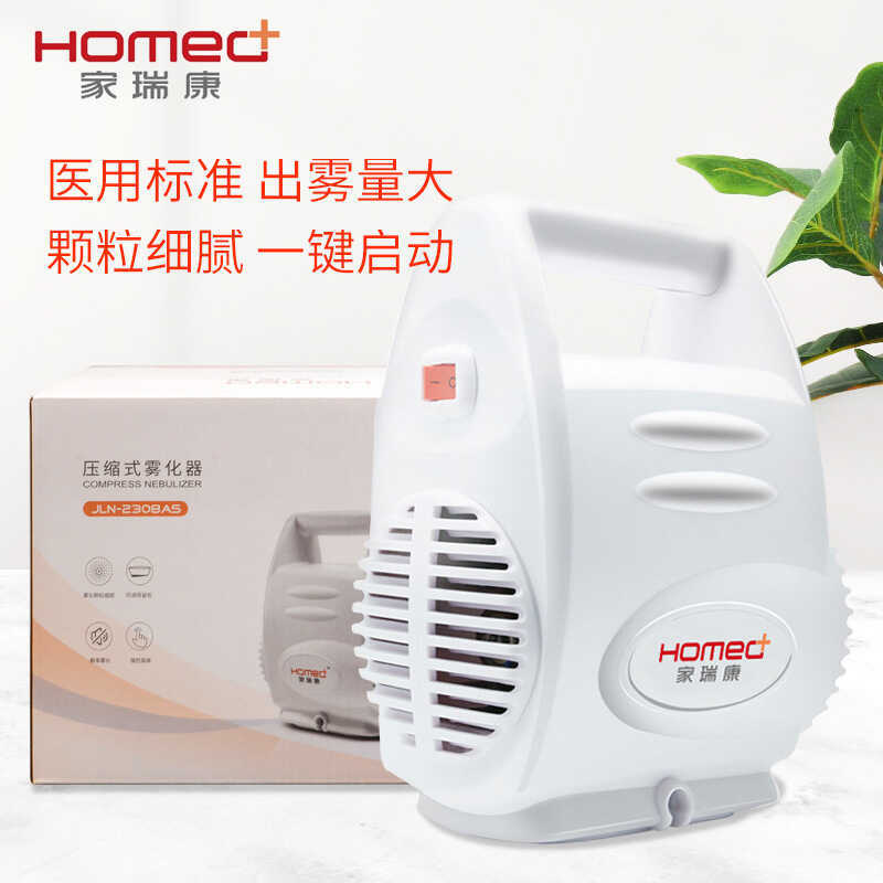 Jiaruikang Nén Atomizer 2308AS Hít Trẻ Em Người Lớn Hộ Gia Đình Y Tế Atomizer Loại Bỏ Phlegm
