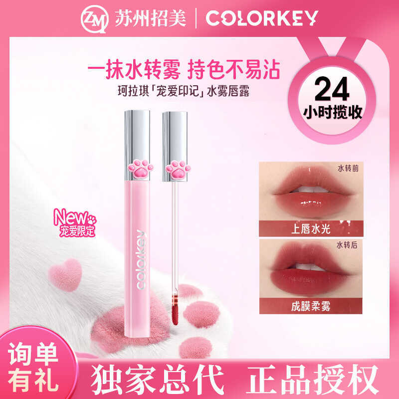 Colorkey Colorkey Colorkey Tanabata Watery Lip Gloss Nữ Son Bóng Son Bóng Nhung Matte Mirror Water G