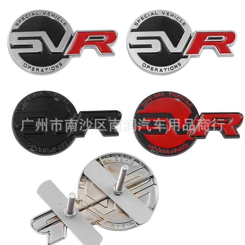 Thích hợp cho Land Rover SVR Land Rover SVR Land Rover SVR Land Rover Phiên bản thể thao Nhãn chữ SV