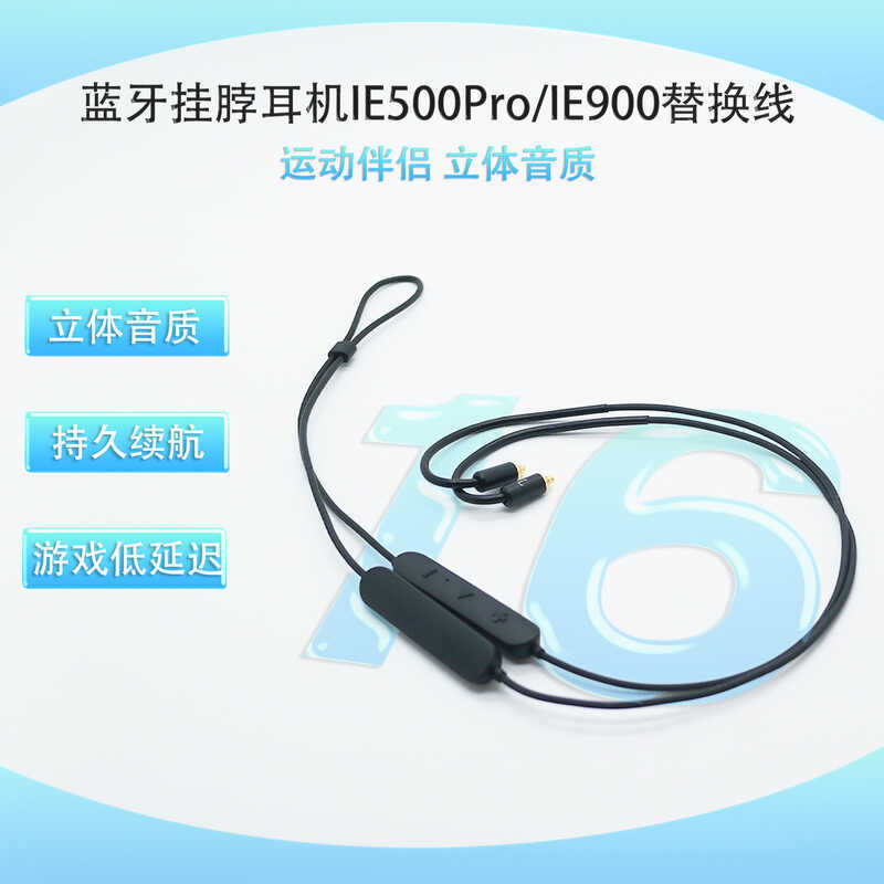 Dòng nâng cấp Bluetooth IE900 IE200 IE300 IE600 IE500 IE400PRO IE100pro