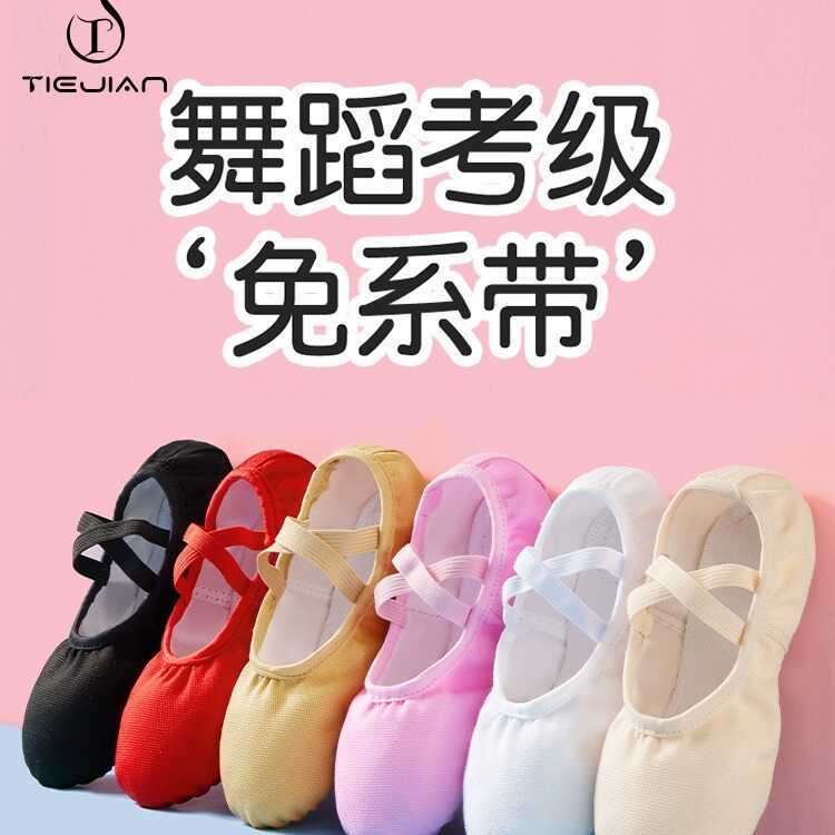 Giày khiêu vũ trẻ em Giày khiêu vũ đế mềm Giày móng vuốt mèo không dây cho bé gái múa ba lê Yoga Già