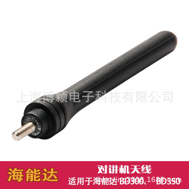 Ăng-ten Bộ đàm Hytera / Hytera Thích hợp cho Bộ đàm Hytera / Hytera BD3 BD350