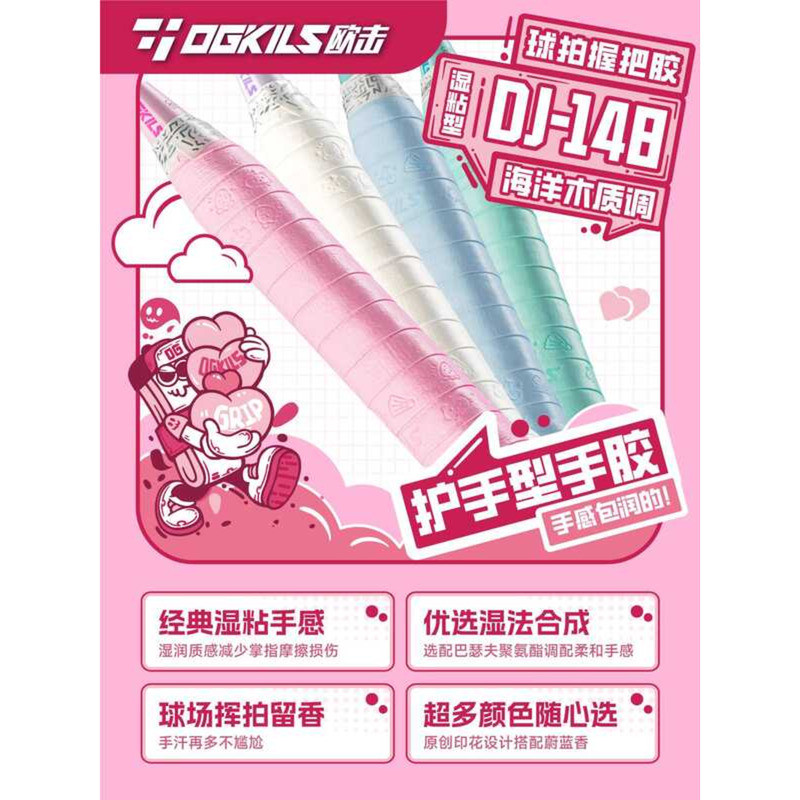 Vợt Cầu Lông OGKILS DJ148 với Tay Cao Su và Dây Hấp Thuock Shock, Chống Trơn Do Mồ Hôi