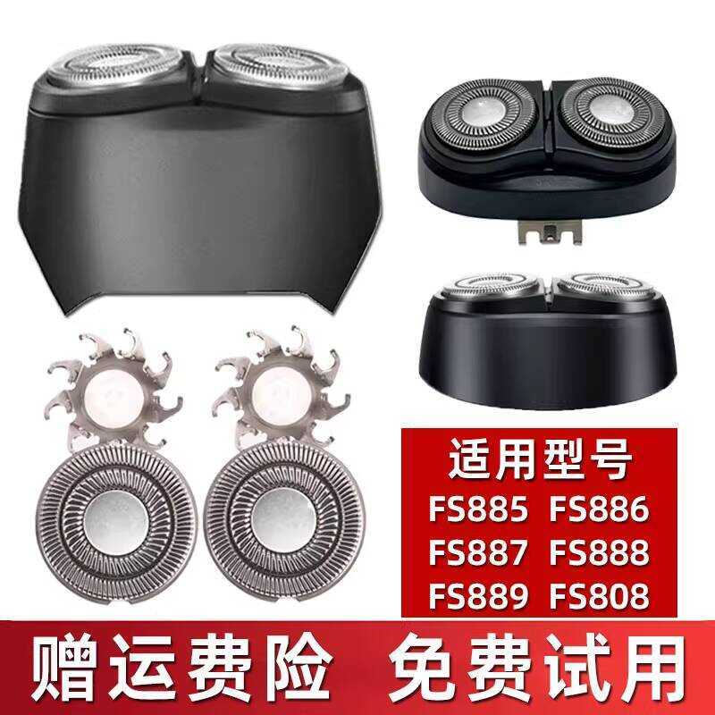 Lưỡi dao cạo nam chạy điện FS888 FS889 FS887 fs808 Phụ kiện đầu