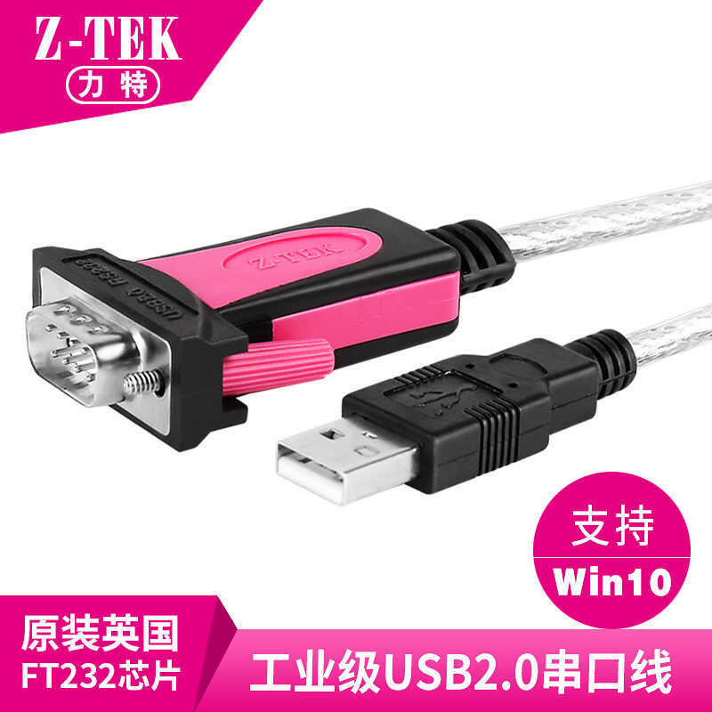 Cáp công nghiệp Z-TEK Lite Bộ chuyển đổi cổng nối tiếp USB sang RS232 Vương quốc Anh FTDI232 Chip ZE