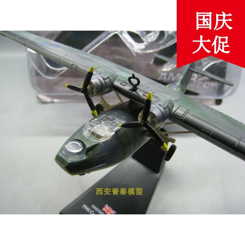 Amer 1 / 144 Thế chiến II Quân đội Mỹ PBY-5A Caterina Mô hình hợp kim máy bay dưới nước đa năng