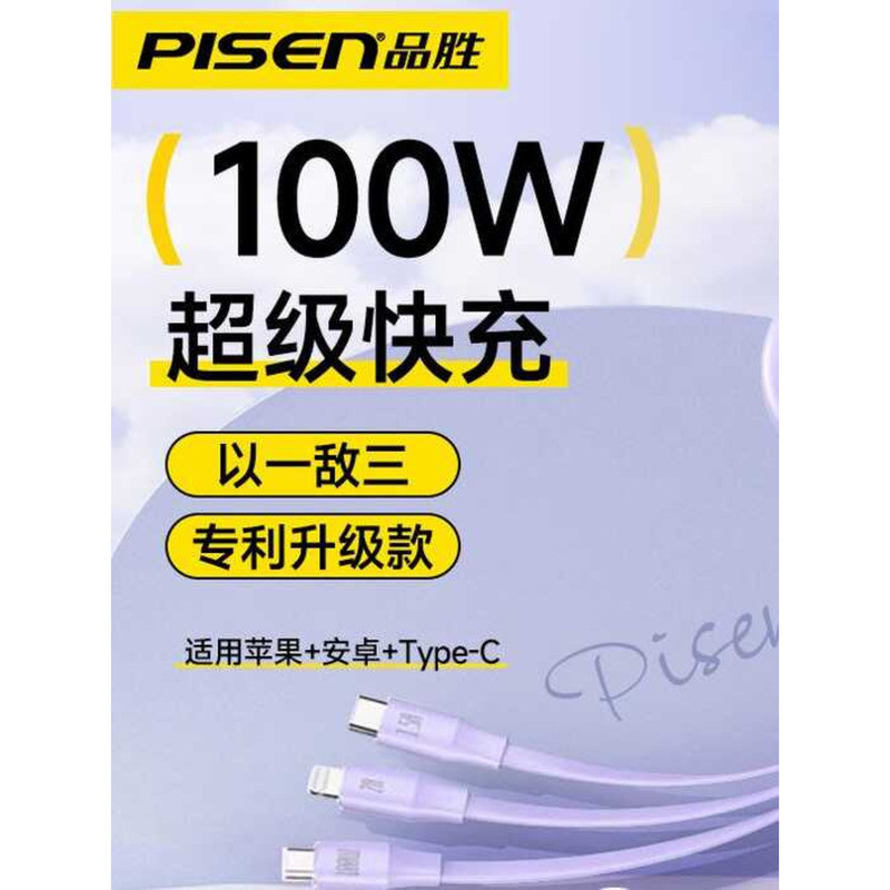 Pinsheng Flagship Store Cáp Dữ Liệu Ba Trong Một Sạc Nhanh Cáp Sạc Một Đến Ba Ô Tô Thích Hợp Cho App