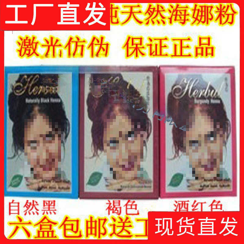 Bột nhuộm tóc thực vật nguyên chất tự nhiên Ấn Độ Bột Henna Bột nhuộm tóc Henna Bột che tóc trắng xi