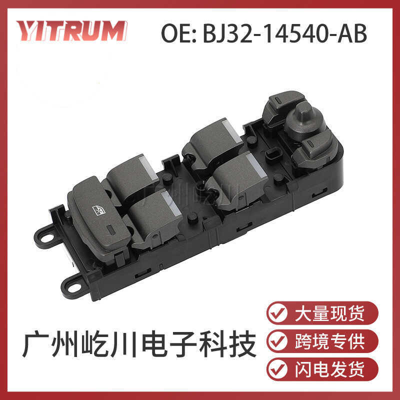 BJ32-14540-AB Thích hợp cho Công tắc nâng kính Land Rover Aurora 11-15 Công tắc cửa sổ điện