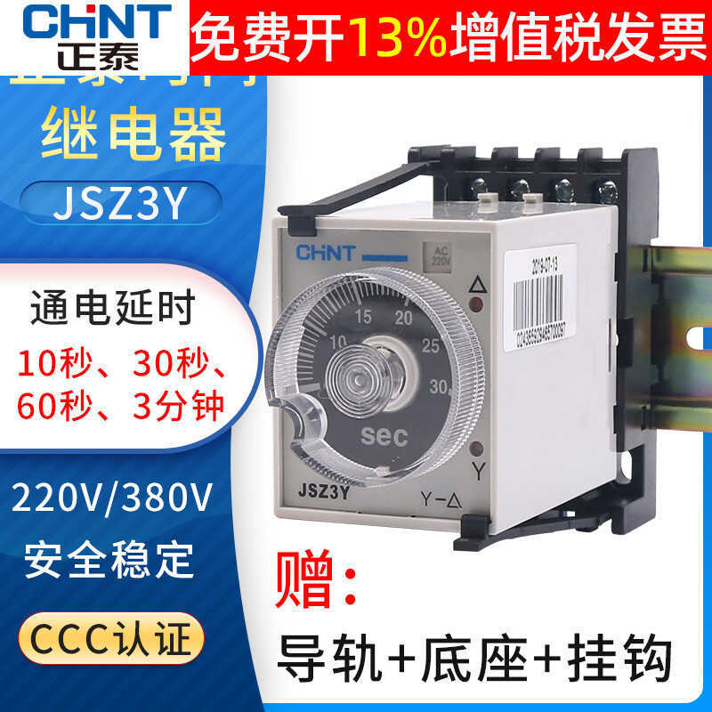 Rơle thời gian Zhengtai 220v Điều khiển JSZ3Y Thứ hai 180 sao Tam giác 60 Chuyển đổi khởi động 10S Đ