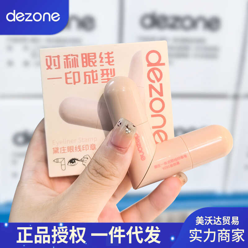 DEZONE DEZONE Eyeliner Seal Phong cách mới Bút kẻ mắt dạng lỏng Hộp niêm phong Bút kẻ mắt chính xác 