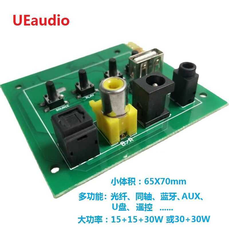 Công suất cao Kích thước nhỏ Sợi quang đồng trục Bluetooth 2.1 Loa siêu trầm Bảng mạch PCBA đa chức 