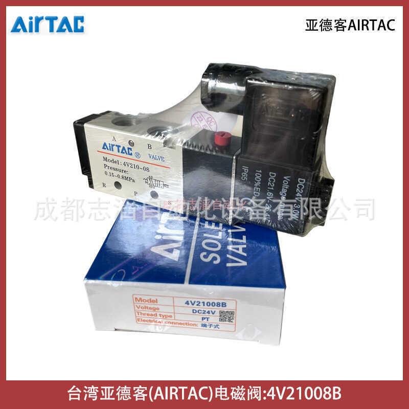 4V210-08B Điện áp cuộn dây 24VDC AIRTAC Van điện từ-IMI Emmi Hailong