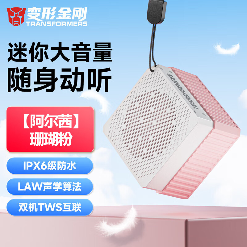 Transformers Loa Bluetooth 2024 Bluetooth Mới 5.4 Âm Lượng Lớn Cao Cấp Di Động Nhỏ Loa