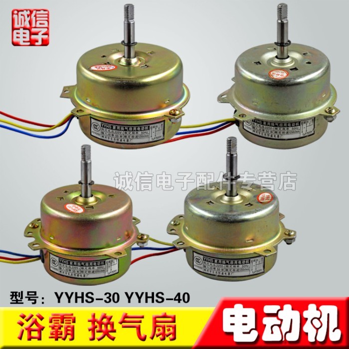 Động cơ quạt thông gió YYHS-40 Động cơ quạt thông gió Yuba Động cơ quạt xả 3 dây Động cơ