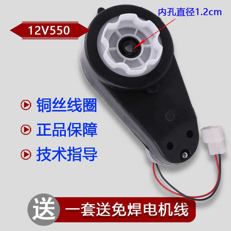 Xe Đẩy Động Cơ Hộp Số 540 / 550 Trẻ Em Điện Xe Máy Ô Tô Động Cơ Hộp Số Phụ Kiện Động Cơ