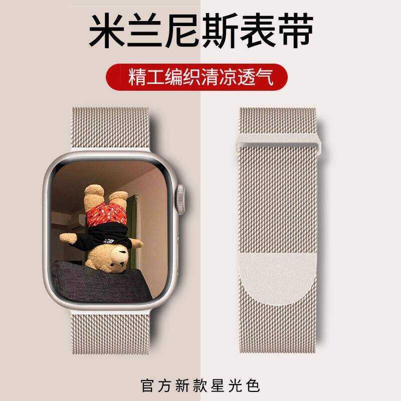 Thích hợp cho iwatch10 Dây đeo S9 Apple S8 Watch S10 Milanese Applewatch9 Metal SE Smart 8 Male S7 D