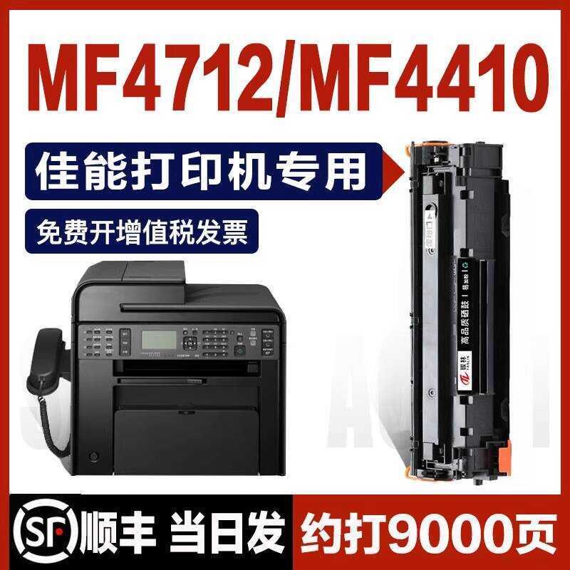 Canon mf4712 Selenium Trống mf4410 mf4450 Hộp Mực 4710 Máy In crg328 Hộp Đựng Bột Dễ Dàng Thêm Sấy B