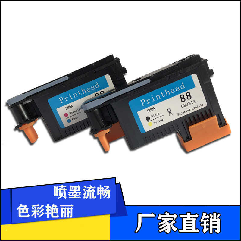Đầu in HP HP HP88 tương thích 9382 C9381A Thích hợp cho vòi phun K5300 K8600 L7380 7780