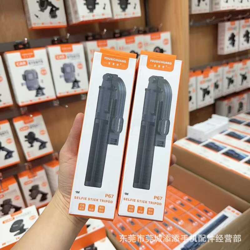 Yosichuang P67 Điện Thoại Di Động Selfie Stick Bluetooth Tích Hợp Tầng Chân Máy Mở Rộng Di Động Chụp