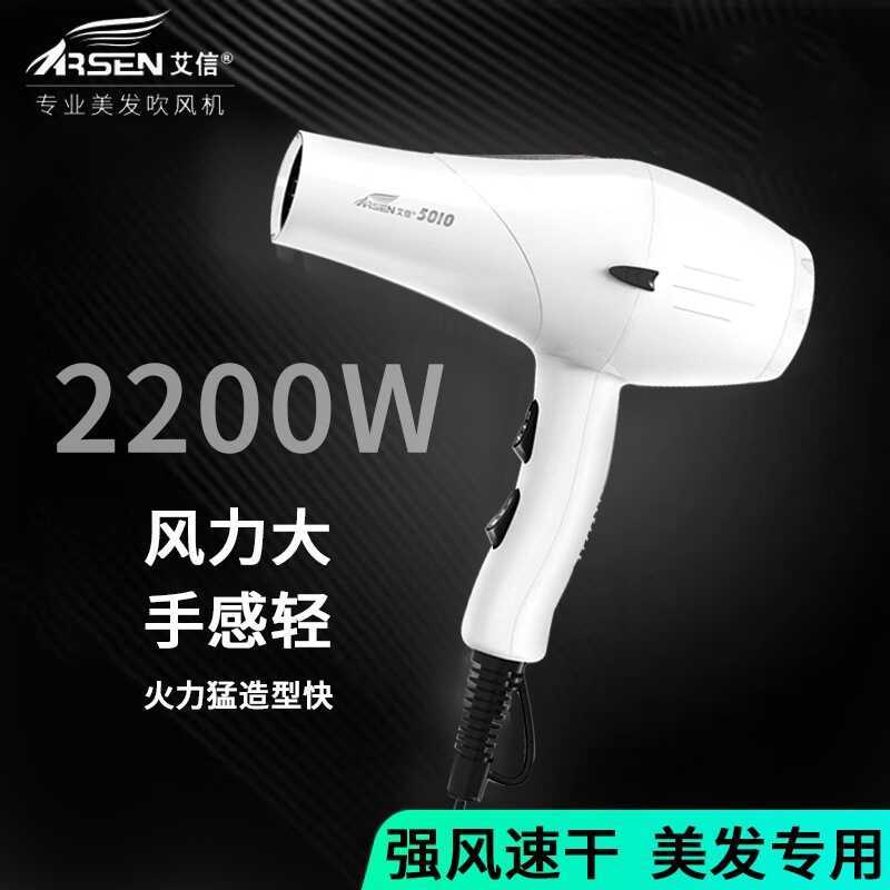 Aixin Máy Sấy Tóc 5010 Công Suất Cao Salon Tóc Tạo Kiểu Tóc Làm Tóc Chuyên Nghiệp Sử Dụng Tóc Khô Tạ