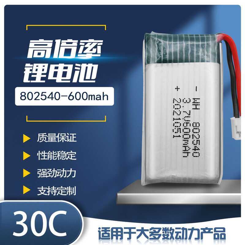 802540 Mô hình đầu máy bay không người lái 6mAh Mô hình máy bay Sạc Polymer Độ phóng đại cao Pin Lit
