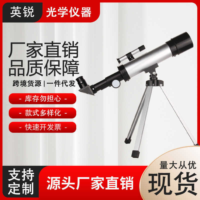 F36050 - Máy chụp sao thiên văn công suất cao, phù hợp làm quà tặng cho học sinh yêu nhiếp ảnh