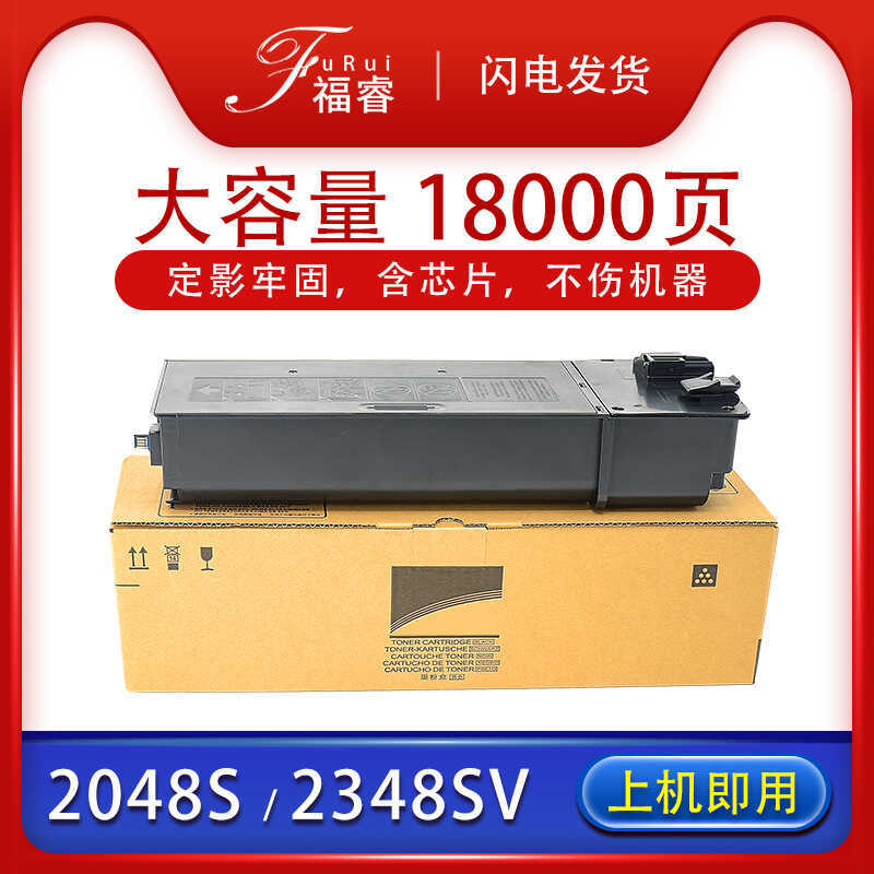 Thích hợp cho Sharp 2048S Hộp mực máy in MX238 Bột mực 2421 2348 2221R ar2348sv Hộp mực