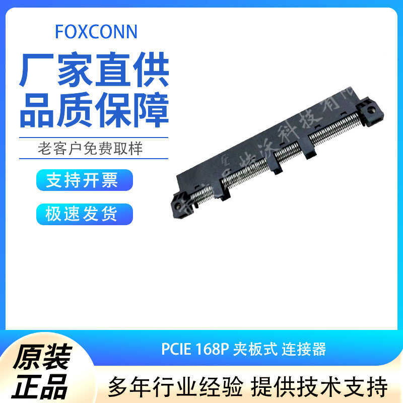 Đầu nối ván ép Foxconn / Foxconn 2EC2847-A0B21-7H PCIE 168P