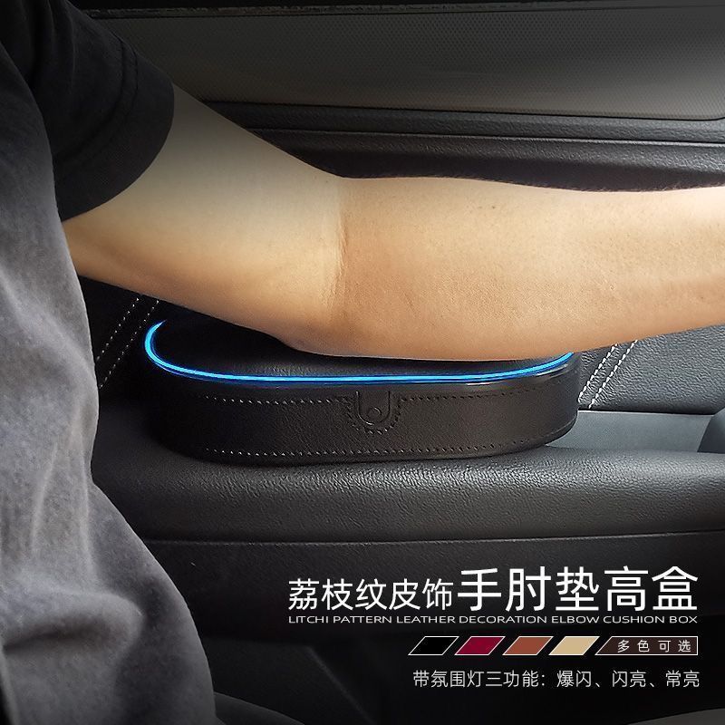 Xe Khuỷu Tay Còn Lại Booster Pad Booster Xe Tay Hộp Xung Quanh Ánh Sáng Sửa Đổi Cánh Tay Khuỷu Tay C