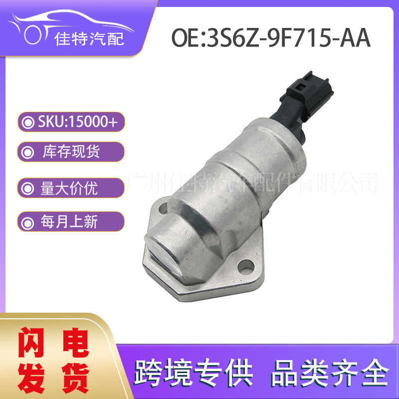 3S6Z-9F715-AA Van điều khiển tốc độ nhàn rỗi Mô hình áp dụng Ford Winghu Fox 3S6Z9F715AA