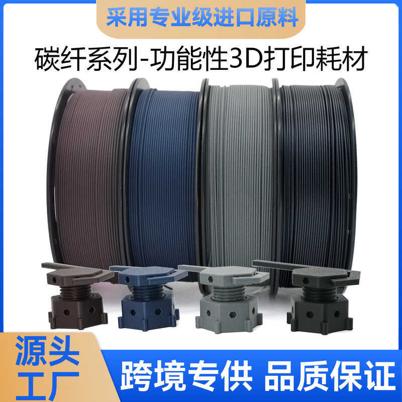 TOKSEN3D Vật tư tiêu hao in PLA CF Chất liệu sợi carbon PETG Vật tư tiêu hao sợi carbon PLA GF Vật t