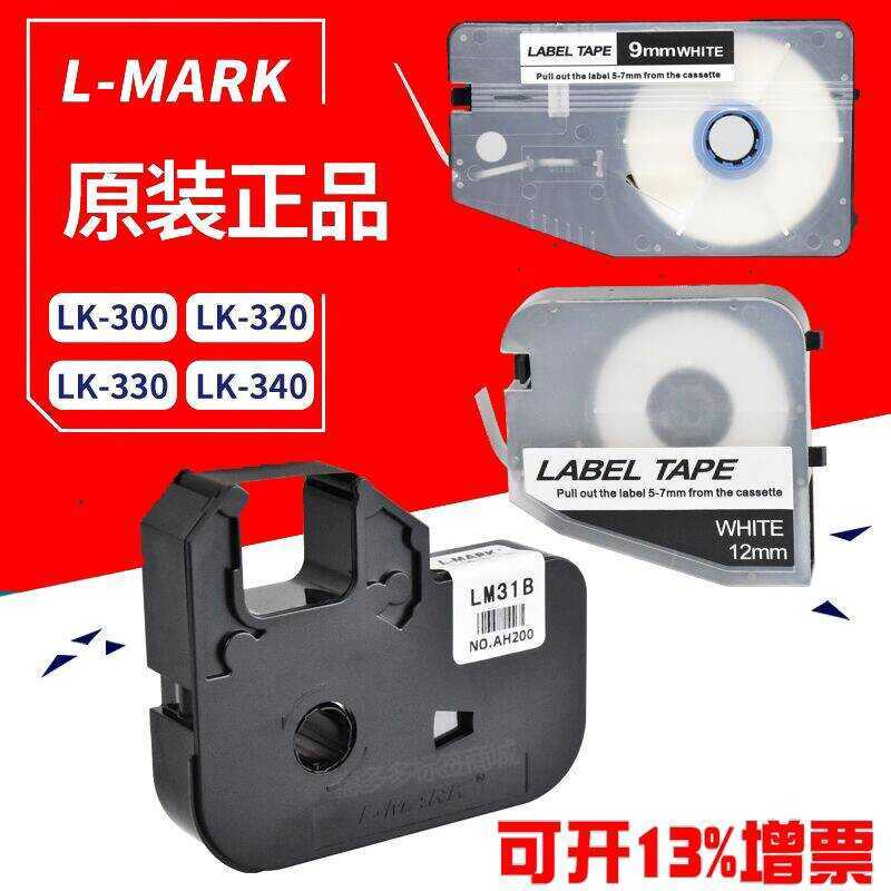 Máy đánh số dòng mã nguồn LM31B Ribbon 6 9 12mm Máy mã hóa LK-320 / 330 / 340 Ruy băng LM40B / 50B