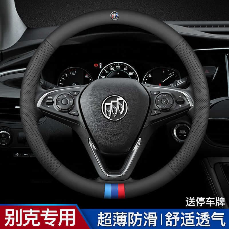 Thích hợp cho Buick New Convert Yinglang Convert Việt Nam GL6 Ancola GL8 Vỏ vô lăng Ancoway