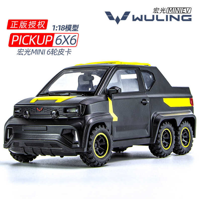 Zhiguan MS932 Đóng Hộp Wuling Pickup Truck 1 / 18 Mô Phỏng Trẻ Em Âm Thanh Ánh Sáng Kéo Lại Hợp Kim 
