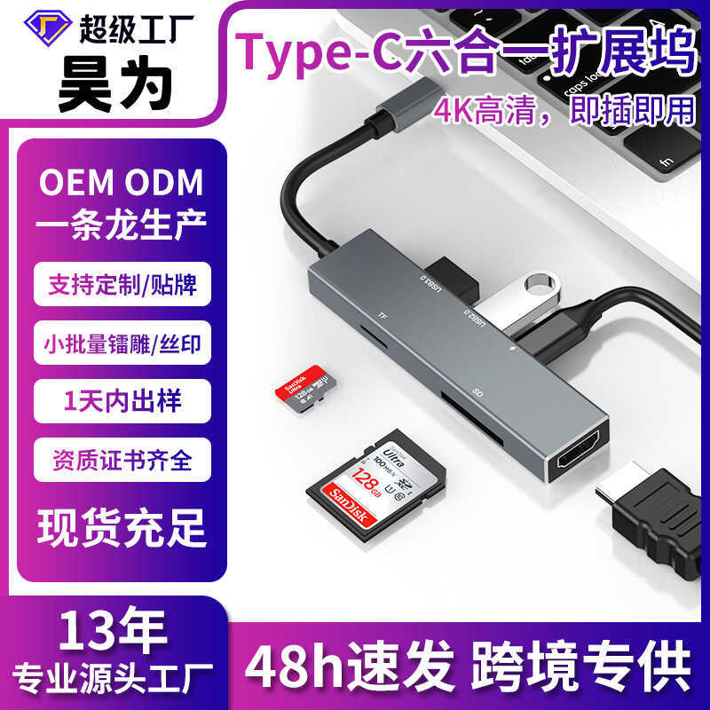 Type-c sang HDMI Docking Station 6 trong 1 Hub Lightning 3 Hub Laptop Phụ kiện điện thoại di động