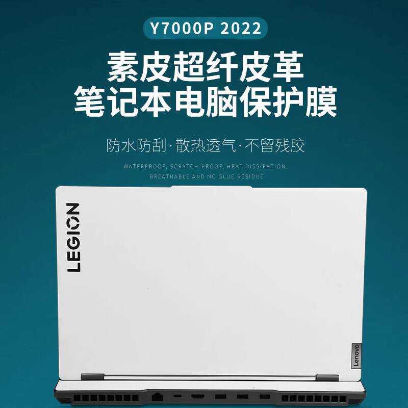 2025 Lenovo Savior Y7000P Phim bảo vệ da trơn Y9000P / R9000P Miếng dán R9000KX2024 Phim bàn phím 15