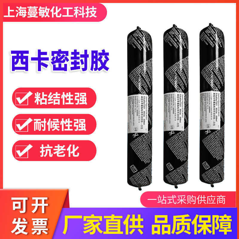 Keo dán Polyurethane Keo kim loại Sikaflex-221 Keo dán đuôi ô tô Keo đặc biệt Sikaflex 221
