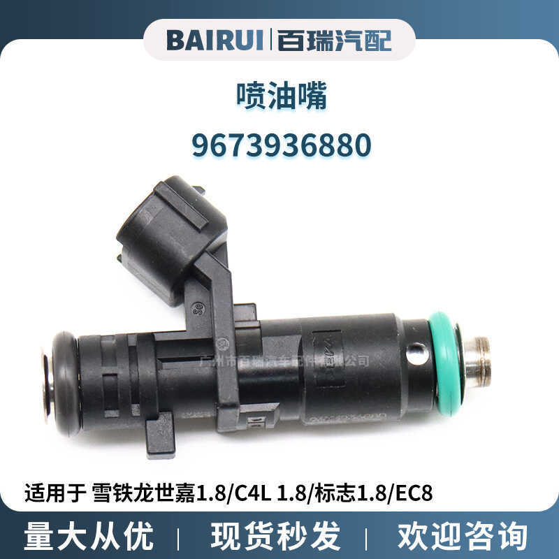 Kim phun nhiên liệu9673936880 Thích hợp cho Citroen Sega 1.8 / C4L 1.8 / Logo 1.8 / EC8