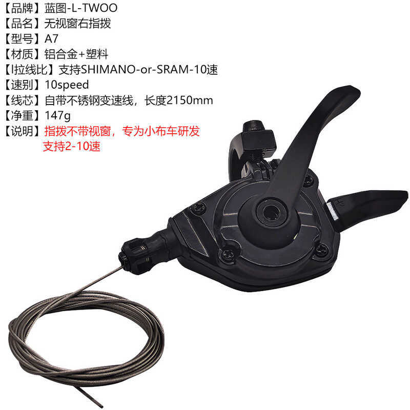 LTWOO Blueprint Xe Đạp A7 với 10 mức tốc độ, phù hợp xe đạp gấp từ 4 đến 9 tốc độ