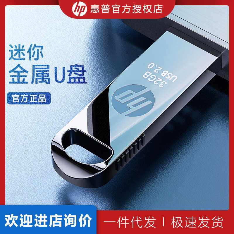 HP HP HP V206W Flagship Store Metal u Disk 128g Dung Tích Lớn Máy Tính Văn Phòng Điện Thoại Di Động 