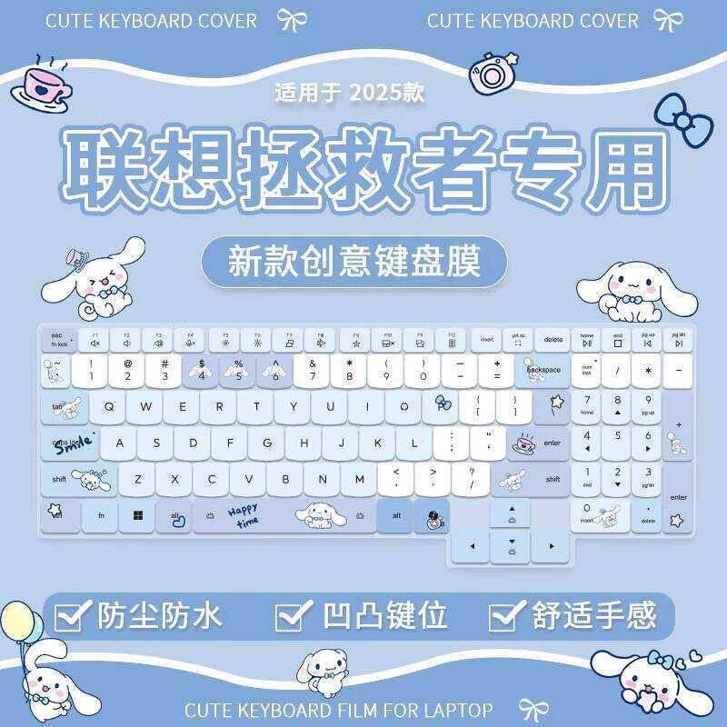 Thích hợp cho Lenovo Savior Y7000 Series / Y7000P Yuanqi Edition 2025 Phim bảo vệ bàn phím 15,3 Inch
