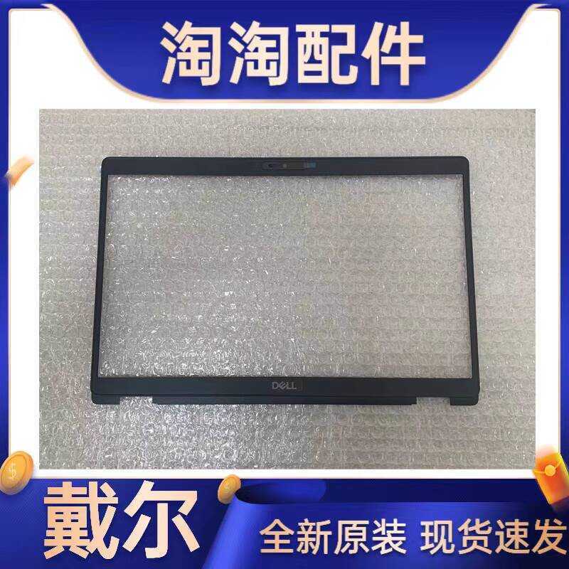 Thích hợp / Khung màn hình vỏ Dell titu 54 5401 5402 Vỏ B 0WC4KJ