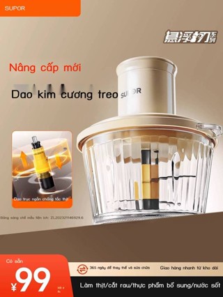 Máy xay thịt Supor gia đình, công suất lớn, đa chức năng, máy chế biến thực phẩm điện nhỏ hoàn toàn