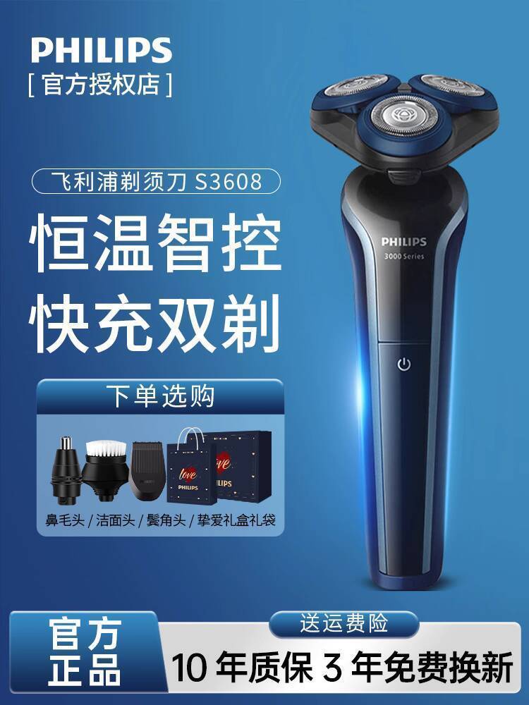 Máy râu Philips S3608 cho nam, máy cạo điện xoay, có thể rửa được, phiên bản nâng cấp hộp quà tặng