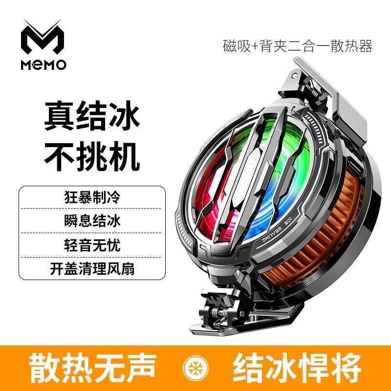MEMO MEMO CX07 Icing Điện thoại di động Tản nhiệt Bán dẫn Làm lạnh Màn hình kỹ thuật số Kẹp lưng từ 